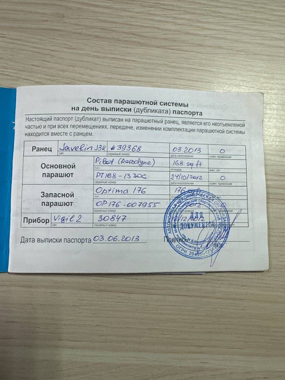 Система в сборе